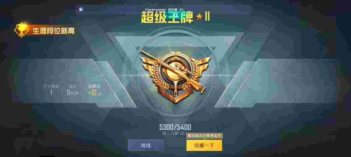 和平精英先行者透视直装 - 和平精英教你判别外挂的方法辅助预览图